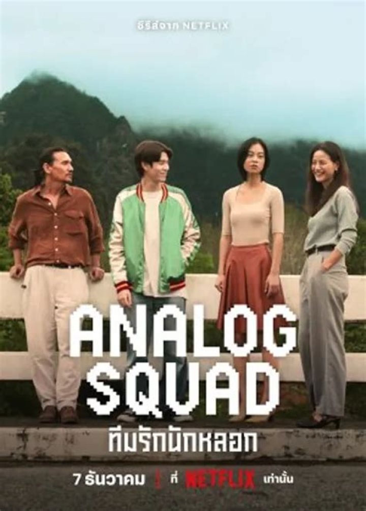 Analog Squad Release Date : Recap, Cast, Review, Spoilers, Streaming, Schedule & Where To Watch? - SarkariResult