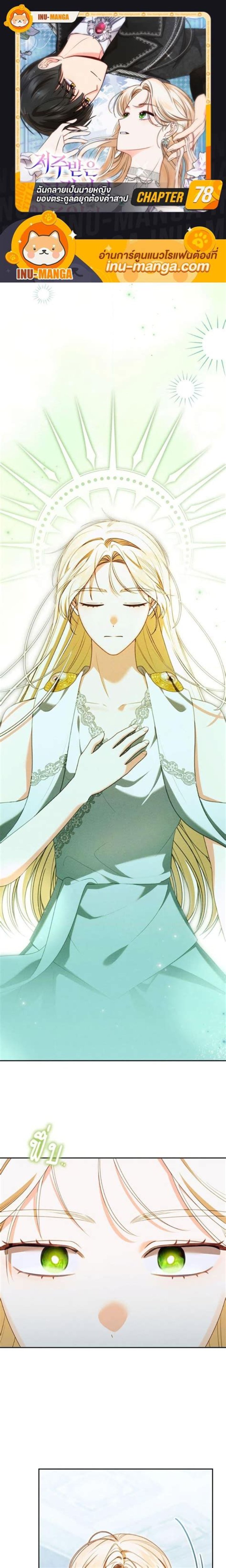 Becoming the Lady of the Cursed Ducal House Chapter 19 Release Date : Recap, Cast, Review, Spoilers, Streaming, Schedule & Where To Watch? - SarkariResult