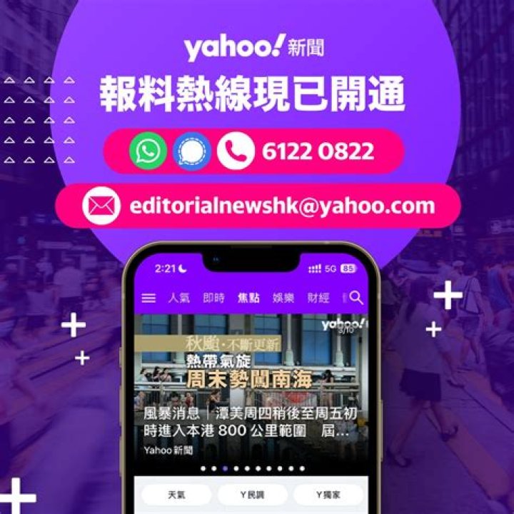 雅虎香港 Yahoo Hong Kong video statistics